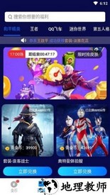 换肤大佬领皮肤 v1.0.6 安卓最新版 3