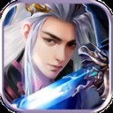 诛仙弑神红包版