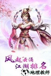 青云修仙传手游 v3.4.0 安卓版 3
