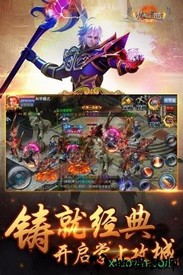 传世奇迹 v1.01 安卓版 0