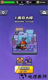 末日特工队游戏 v1.0.2 安卓版 1