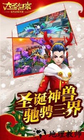 西游记之大圣归来360客户端 v2.4.0 安卓版 3