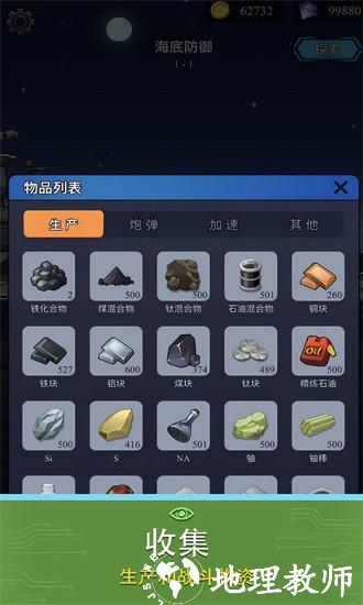避难所海底工厂手机版 v1.0.4 安卓版 0