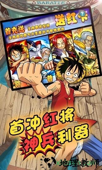 帝国光辉悬赏草帽团游戏 v1.0.0 安卓版 1