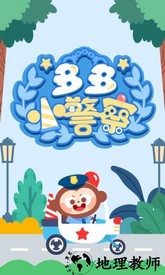 多多小警察 v1.8.03 安卓版 3