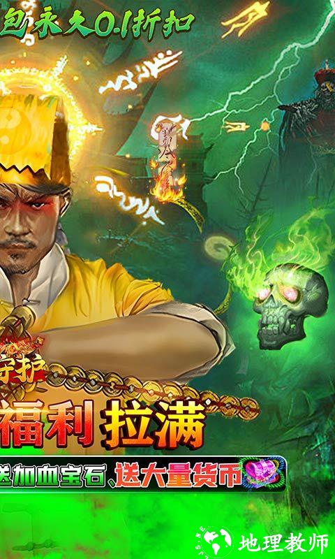 龙之守护图片 2