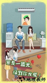 拆散情侣大作战8手游 v1.0 安卓版 0