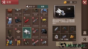 沙漠风暴末日生存中文版(danger survival) v1.2.2 安卓版 2