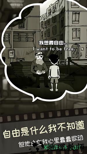 脚下的路 v1.2 安卓版 1