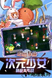 塔塔星座九游版 v1.18.16 安卓版 1