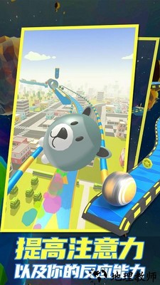 空间控制软件 v1.97 安卓版 3