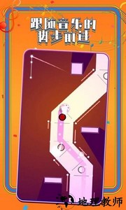 舞动音乐线最新版 v2.3.7 安卓版 3