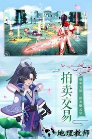 御剑修仙手游 v0.1.38.101 安卓版 3