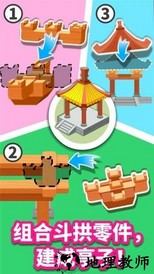 宝宝建城市官方版 v9.68.00.00 安卓版 1