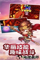 乱逗花果山手游 v2.0.0 安卓版 0