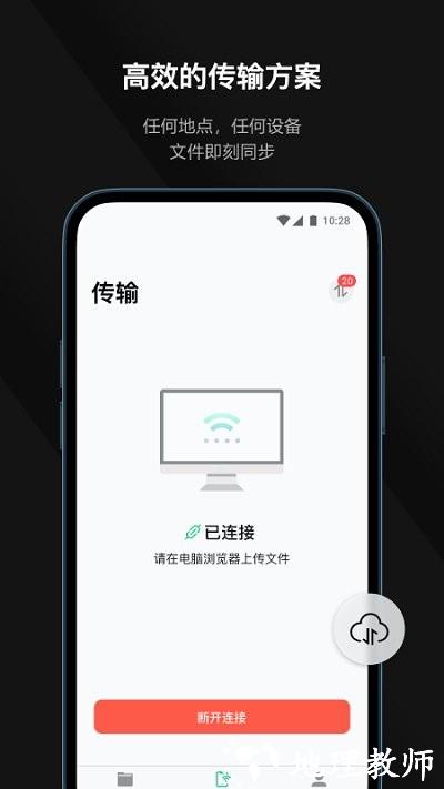 迅读pdf软件 v2.2.8 安卓版 0