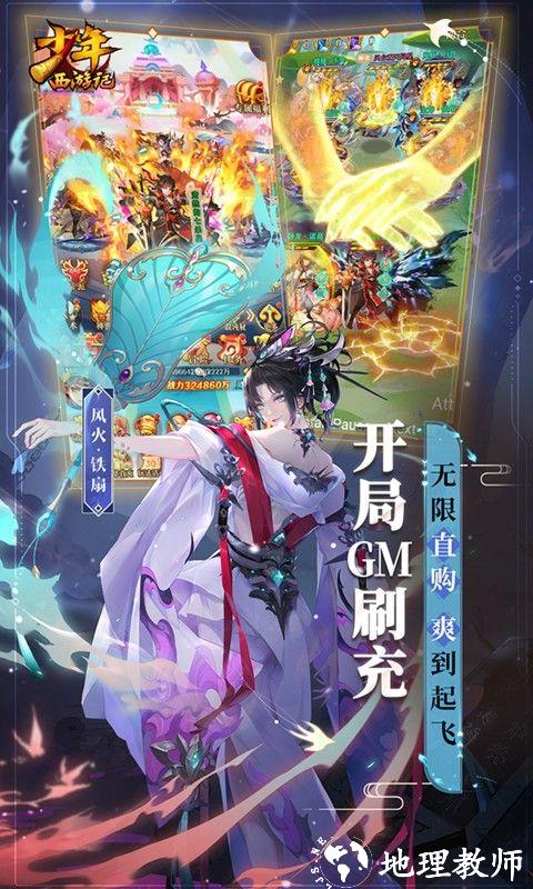 少年西游记图片 4