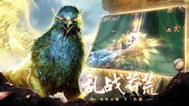 山海经异变红包版 v1.0 安卓版 3