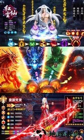 全球修仙 v1.0.0 安卓版 1