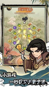 幸存者大师手游 v1.2 安卓版 4