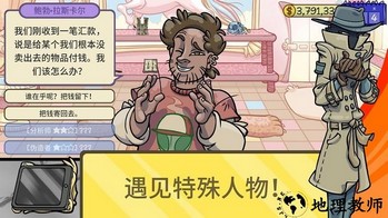 当铺人生2手机版汉化版 v1.005 安卓版 0
