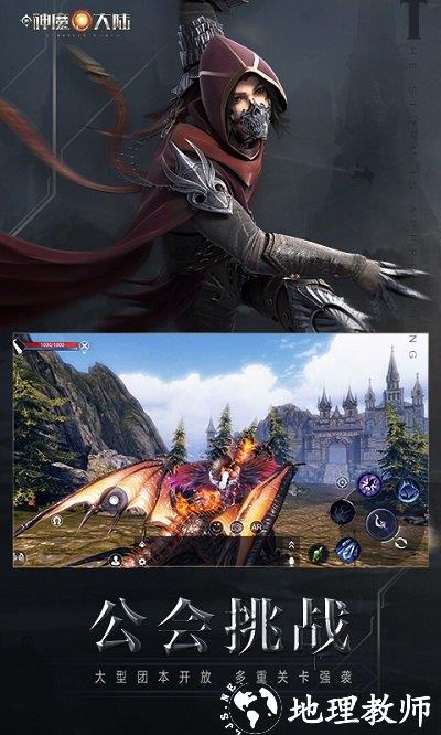 新神魔大陆官服正版 v2.52.0 安卓最新版 2