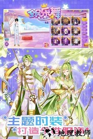全民乐舞360版 v1.3.0 安卓版 0