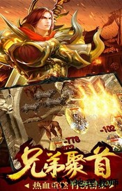 荣耀至尊传奇手游 v1.0.0 安卓版 3