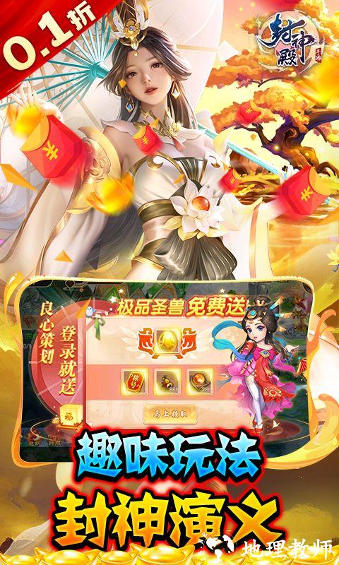 封神殿图片 5
