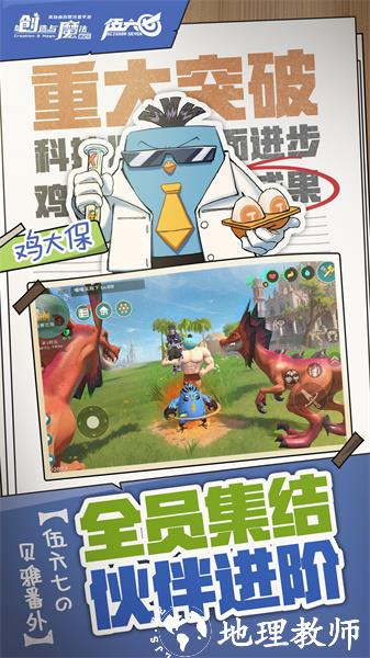 创造与魔法uc账号客户端 v1.0.0640 安卓版 3