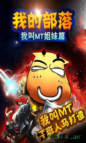 360版我的部落 v2.1.6 安卓版 2