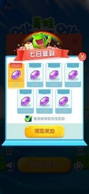 青蛙跳一跳红包版 v0.0.1 安卓版 2