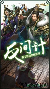 英雄三国志体验版 v1.2.904 安卓版 3
