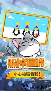 一二三躲猫猫手游 v2.3 安卓版 1