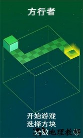 方行者手机版 v1.6 安卓版 1