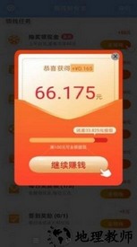 摇钱树乐园红包版 v1.0.0 安卓版 2