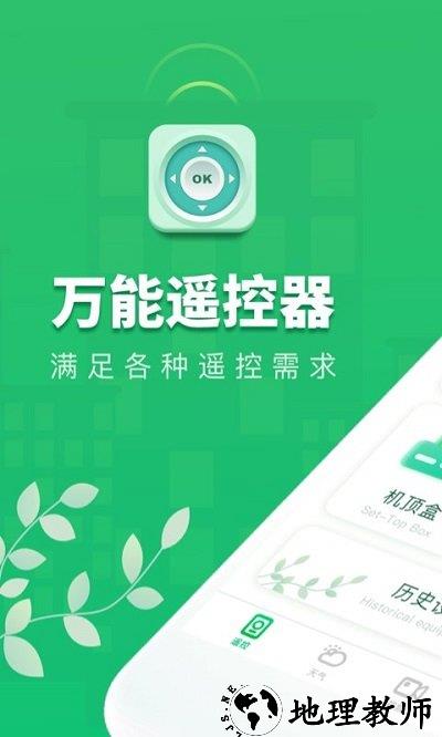 万能手机空调遥控器cl客户端 v1.4.4 安卓版 0