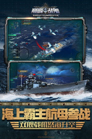 巅峰战舰最新版 v1200008.3.0 安卓版 0