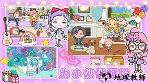 米加城市之家游戏 v1.2 安卓版 2