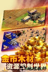 帝国文明新快手游 v2.2.1 安卓版 1