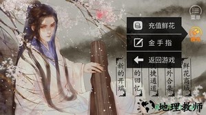 橙光如月之恒金游戏 v1.0 安卓版 2