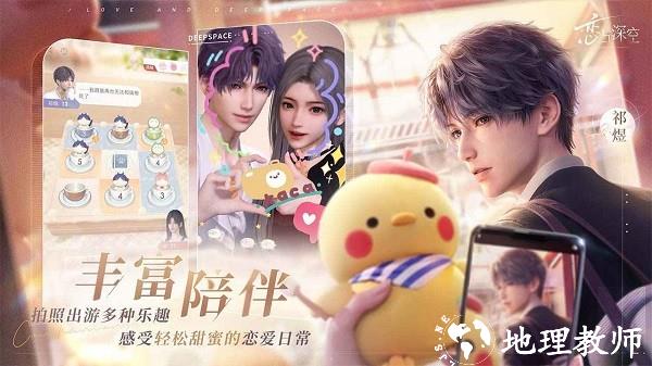 恋与深空测试服 v0.8.2 安卓版 3