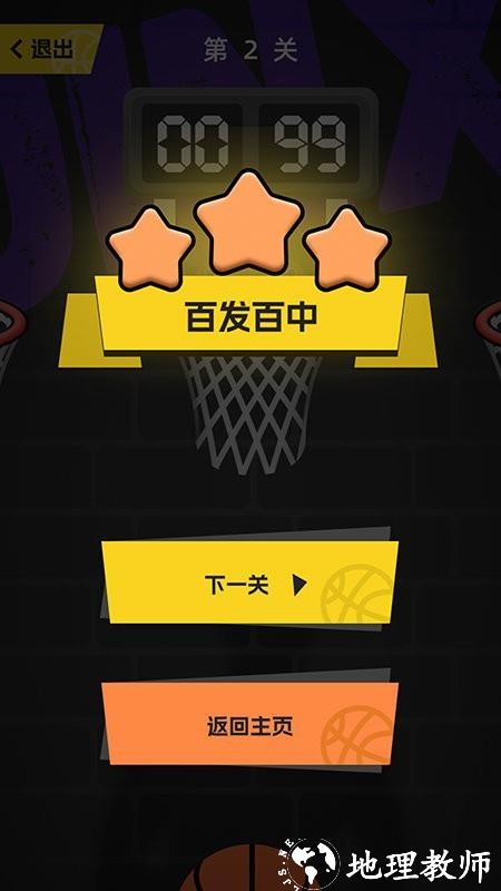 投掷高手游戏 v1.00 安卓版 2