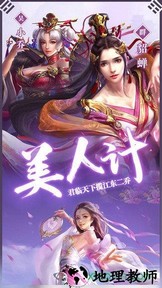 英雄三国志4399版 v1.2.904 安卓版 0
