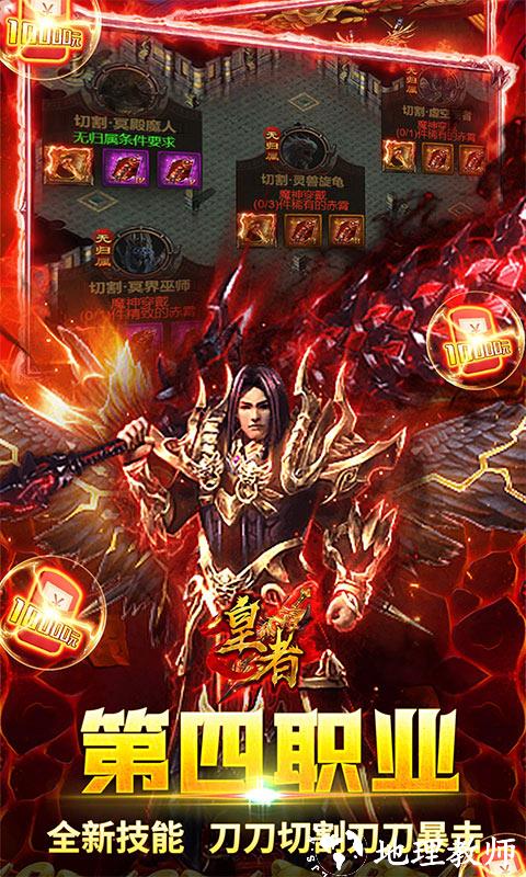 皇者图片 3