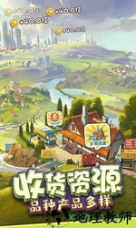 首富的世界 v1.2.0 安卓版 0