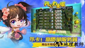 开心自走棋手游 v1.0.3 安卓版 1