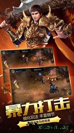 单职业传奇切割手游版 v1.1.8 安卓版 0