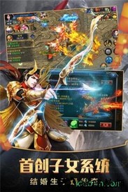 极品神途传奇手游 v2.0 安卓版 2