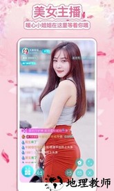 啵啵直播秀官方最新版 v6.7.6 安卓版 3